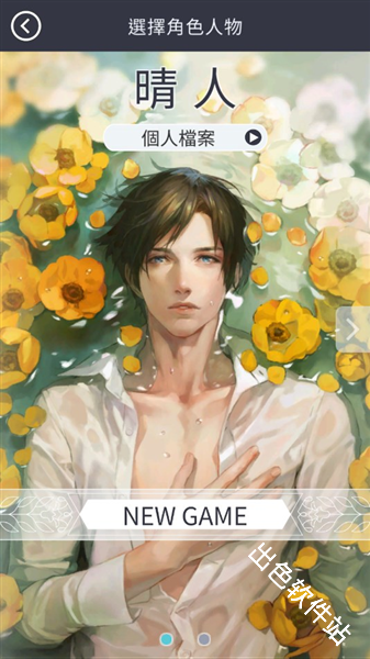 无法触碰的掌心