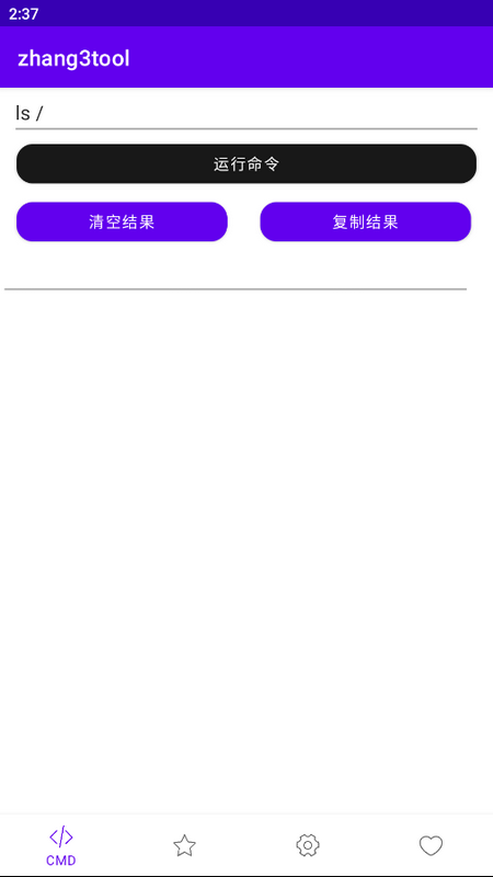 zhang3tool截图2