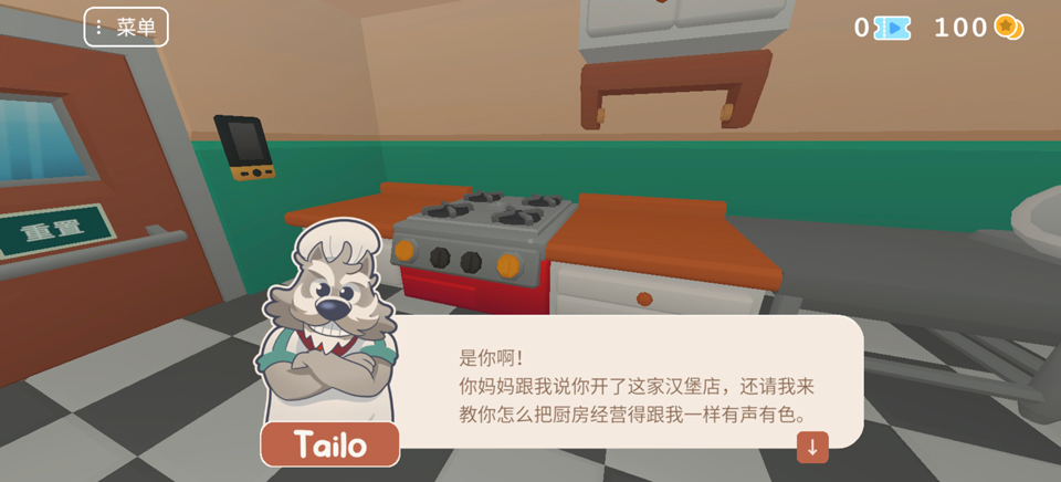 伯吉的温馨厨房截图3
