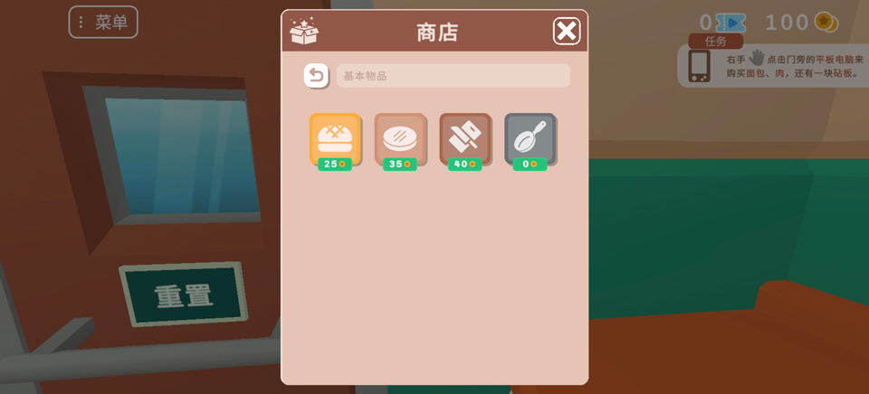 伯吉的温馨厨房截图4