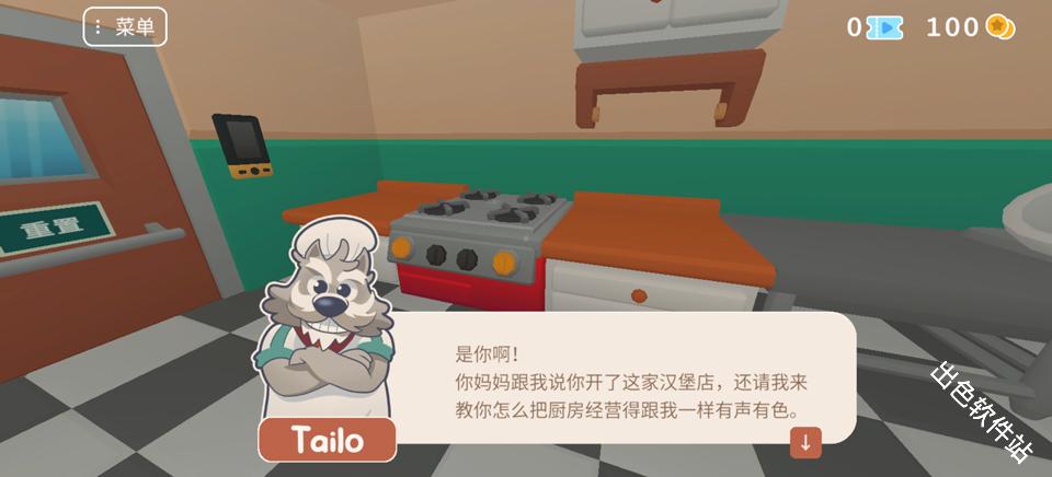 伯吉的温馨厨房