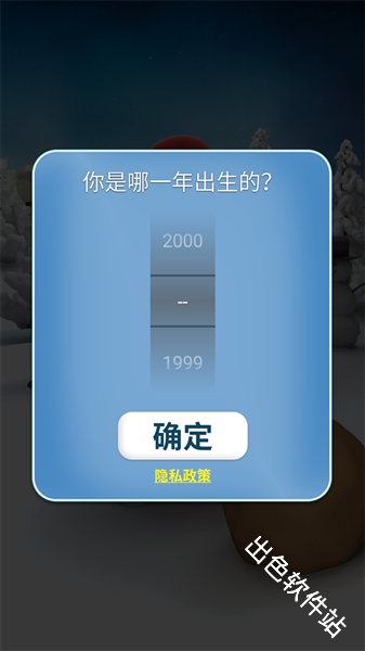 会说话的圣诞老人