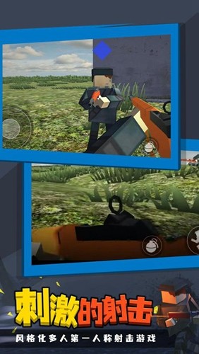 战地联机版截图3