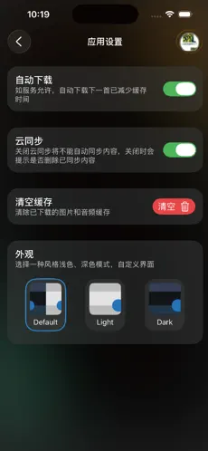 音狐音乐截图3