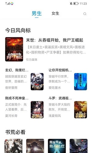 小书阁截图3