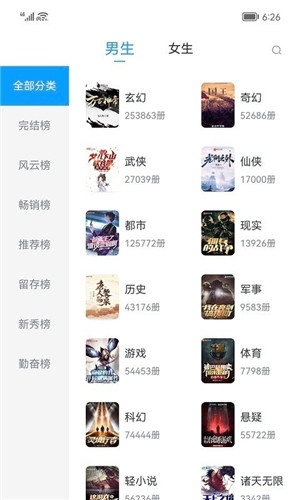 小书阁截图2
