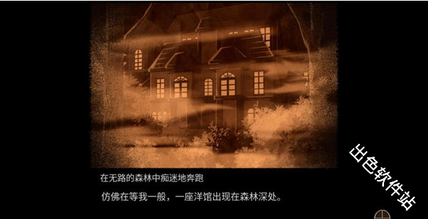 八阶洋馆