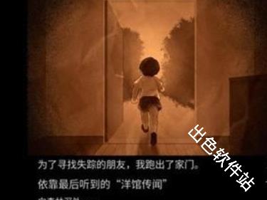 八阶洋馆