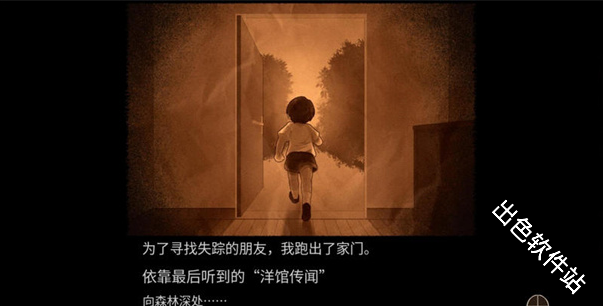 八阶洋馆