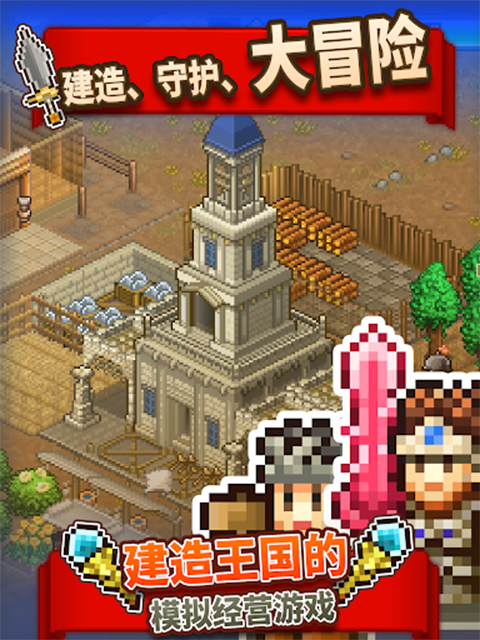 王都创世录国际服截图3