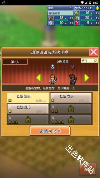 王都创世录国际服