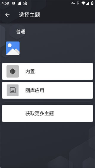 Nova启动器截图1