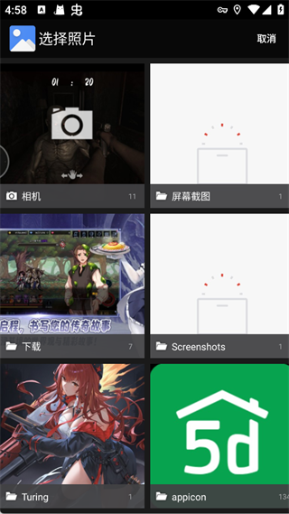 Nova启动器截图2