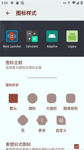 Nova启动器截图4