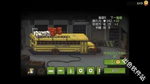 死亡威胁僵尸战争