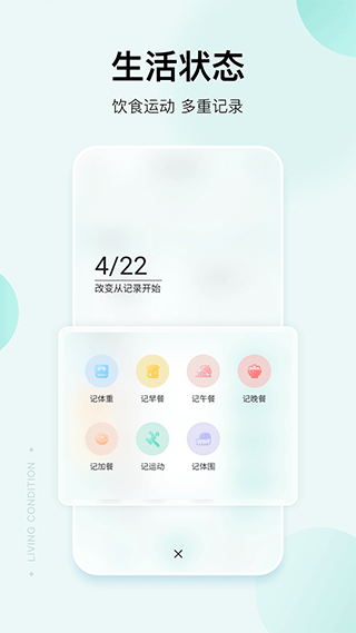 豌豆体重记截图4