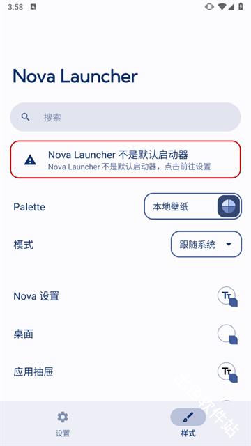 Nova启动器