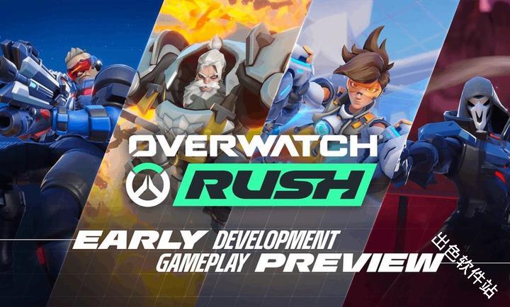 守望先锋冲锋国际服