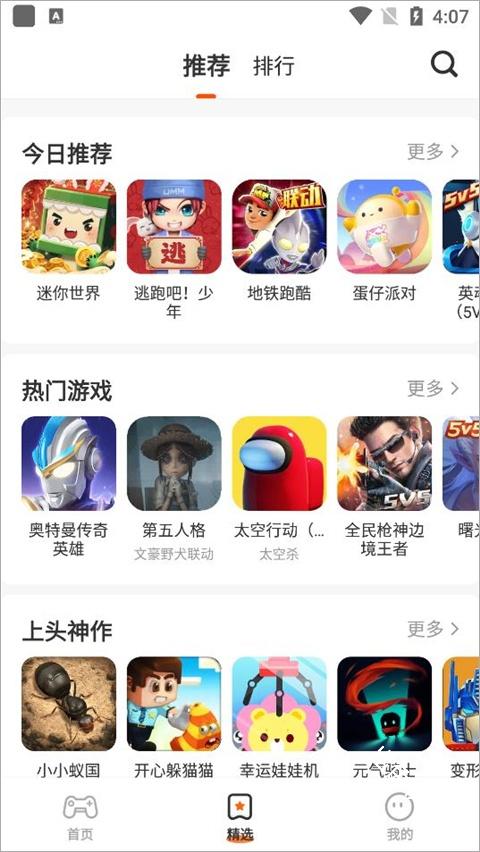 樱花迷你秀
