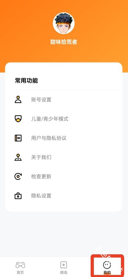 樱花迷你秀