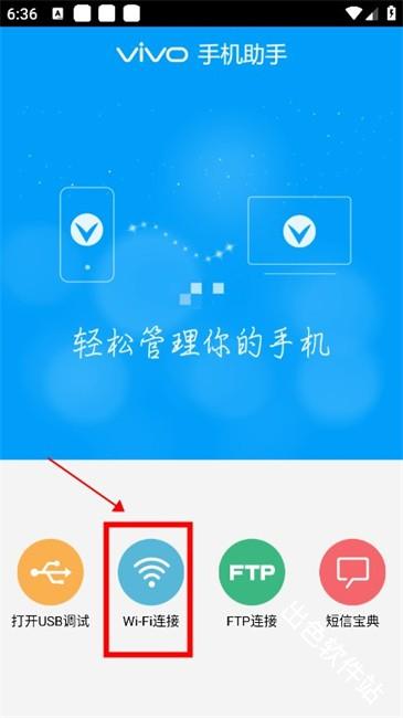 vivo手机助手