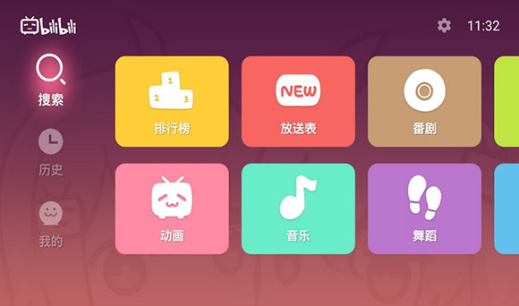 BiliTV截图1