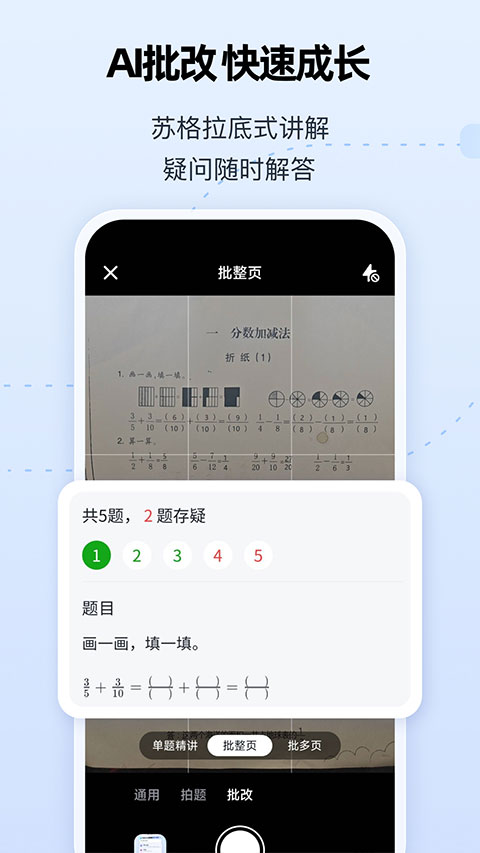 智启截图4
