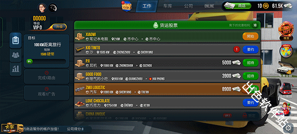 卡车模拟器终极版