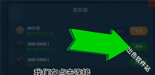 卡车模拟器终极版