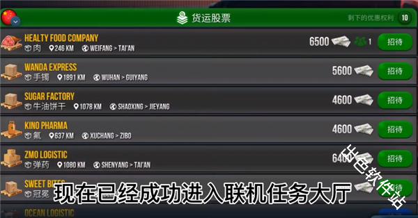 卡车模拟器终极版