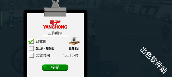 卡车模拟器终极版