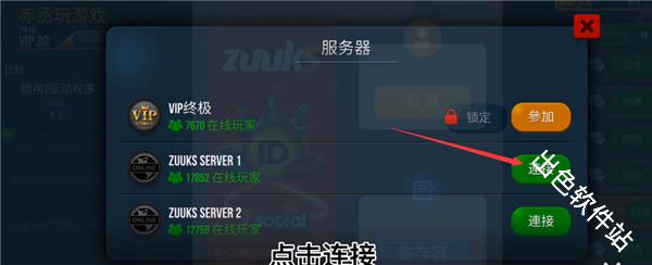 卡车模拟器终极版