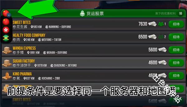 卡车模拟器终极版