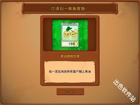 植物大战僵尸废物版