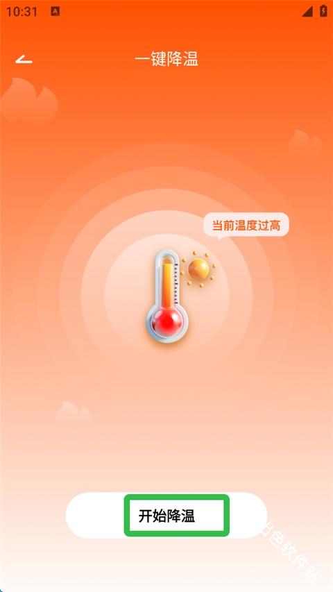 手机降温散热器