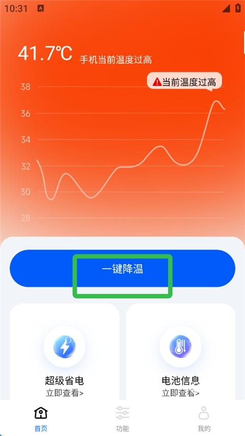 手机降温散热器