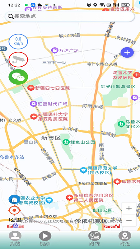 RawanYol导航截图4