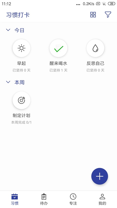 简约日常截图3