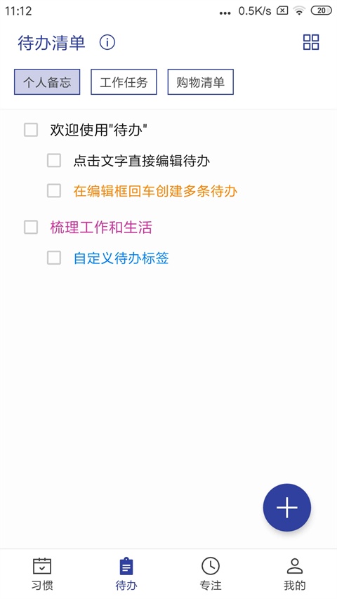 简约日常截图2