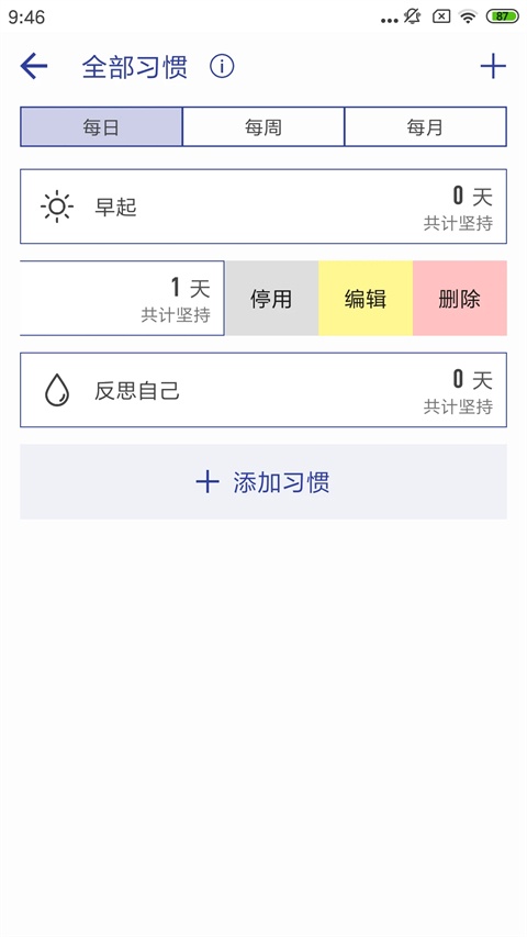 简约日常截图4