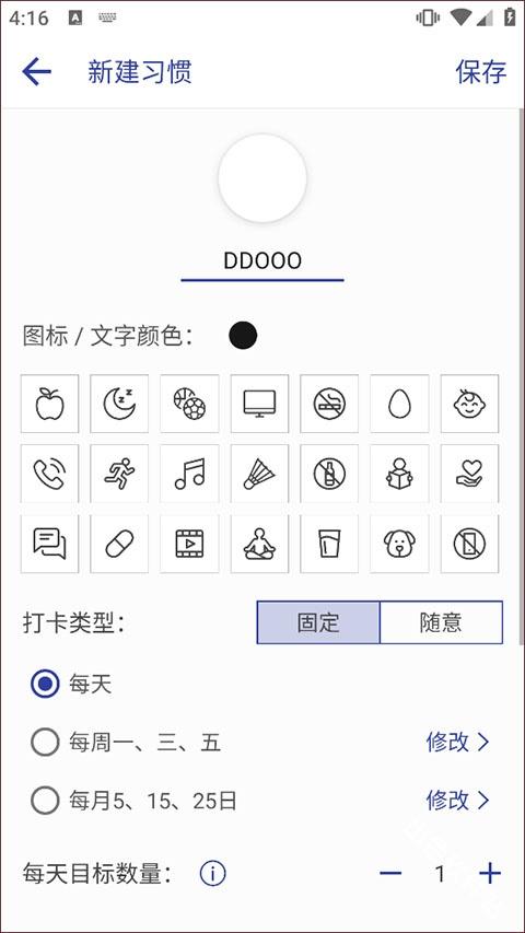 简约日常