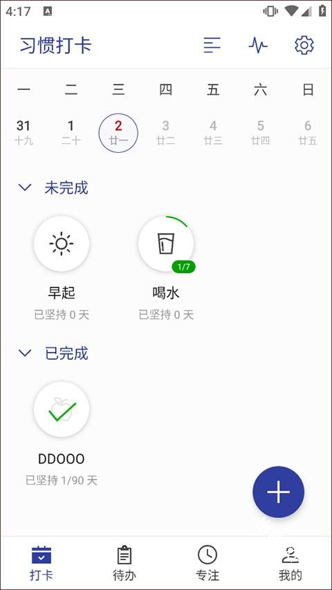 简约日常