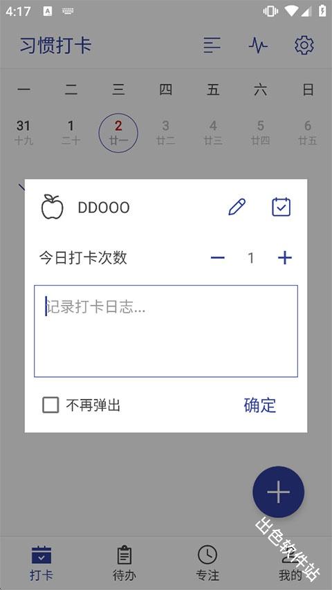 简约日常