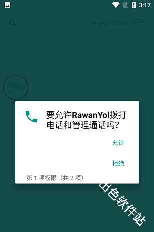 RawanYol导航