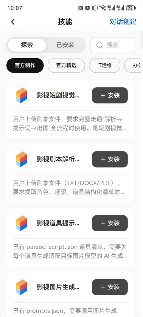 ToDeskAI截图2