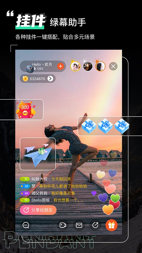 绿幕助手截图4