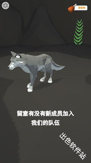 狼群模拟器