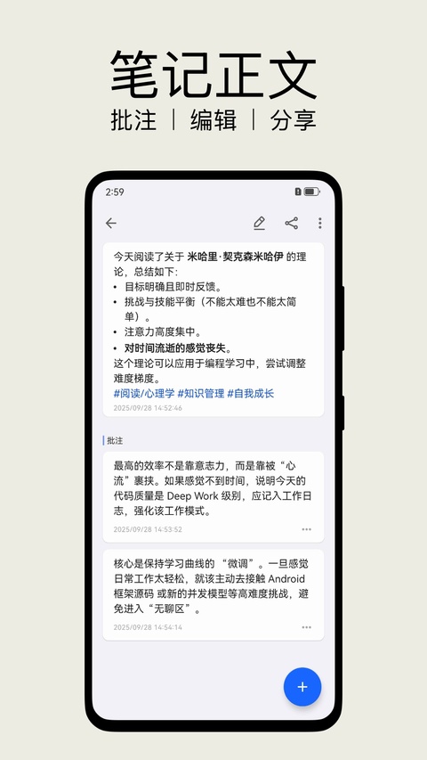 inBox笔记截图4