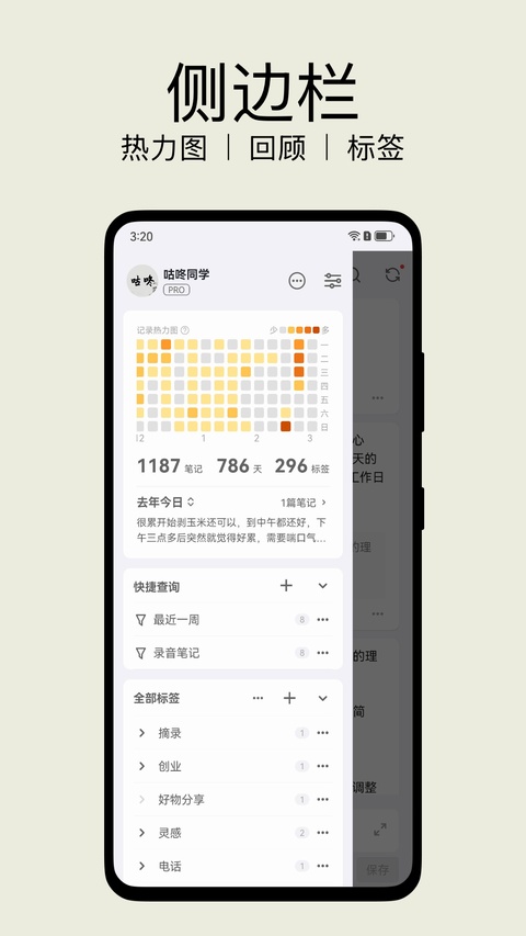 inBox笔记截图1