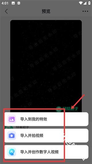 绿幕助手